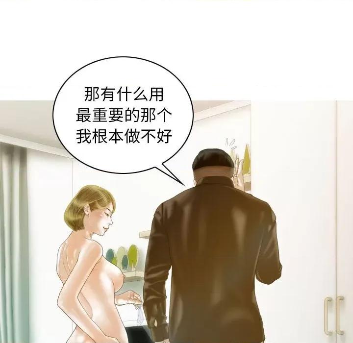 不可抗拒的吸引 不可抗拒的吸引-不可抗拒的吸引 第20话 第108页