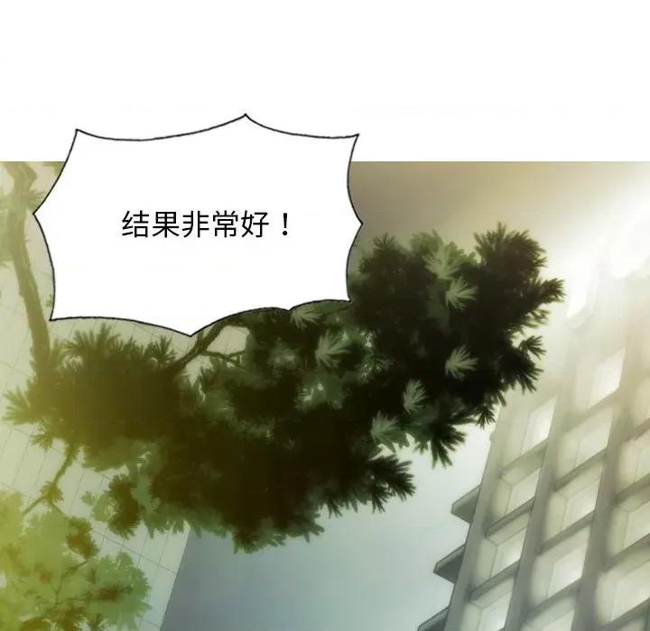 不可抗拒的吸引 不可抗拒的吸引-不可抗拒的吸引 第20话 第119页