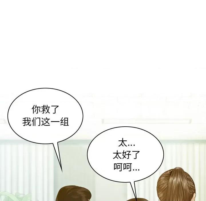 不可抗拒的吸引 不可抗拒的吸引-不可抗拒的吸引 第20话 第121页