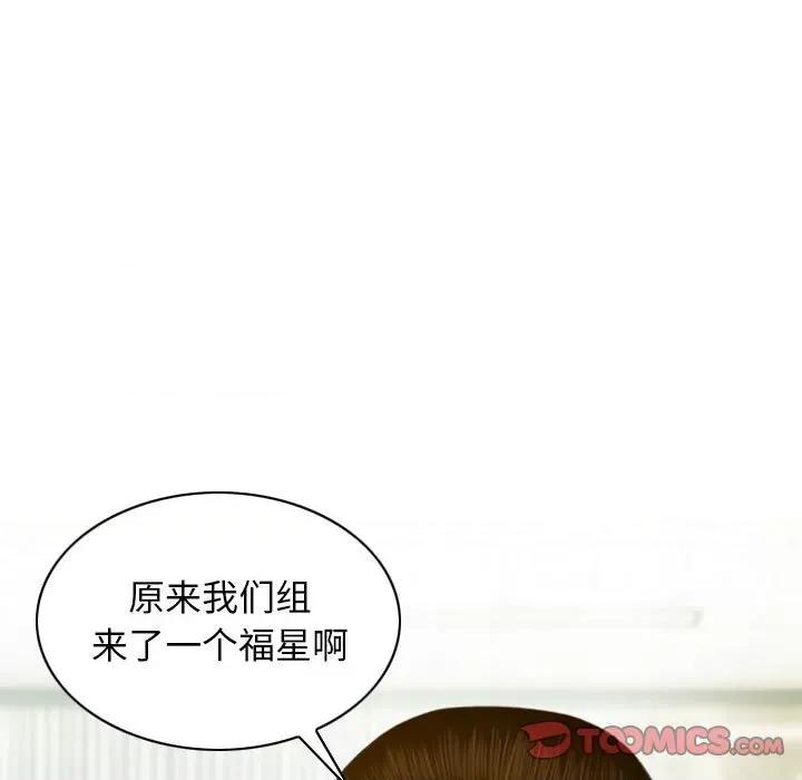 不可抗拒的吸引 不可抗拒的吸引-不可抗拒的吸引 第20话 第123页