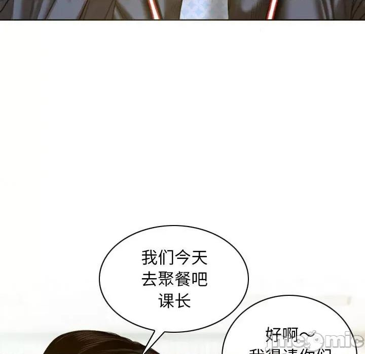 不可抗拒的吸引 不可抗拒的吸引-不可抗拒的吸引 第20话 第125页