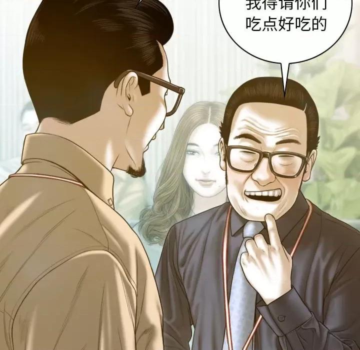 不可抗拒的吸引 不可抗拒的吸引-不可抗拒的吸引 第20话 第126页