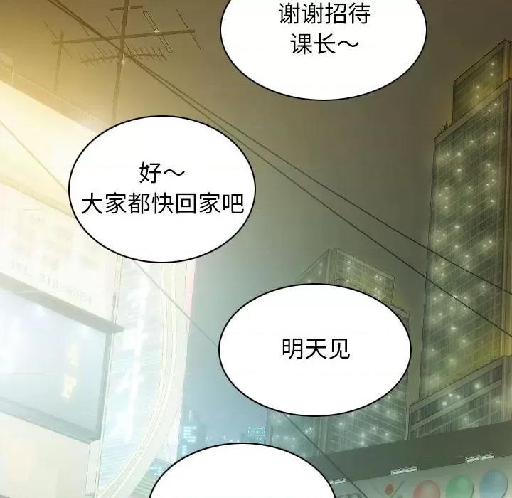 不可抗拒的吸引 不可抗拒的吸引-不可抗拒的吸引 第20话 第128页