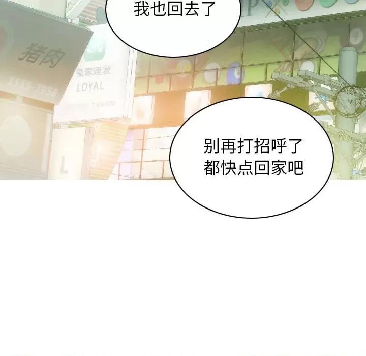 不可抗拒的吸引 不可抗拒的吸引-不可抗拒的吸引 第20话 第129页