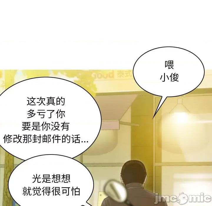 不可抗拒的吸引 不可抗拒的吸引-不可抗拒的吸引 第20话 第130页