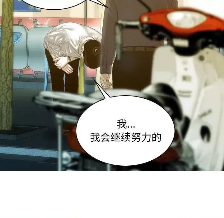 不可抗拒的吸引 不可抗拒的吸引-不可抗拒的吸引 第20话 第131页