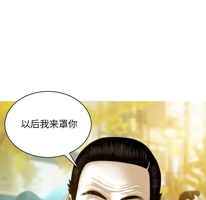 不可抗拒的吸引 不可抗拒的吸引-不可抗拒的吸引 第20话 第132页