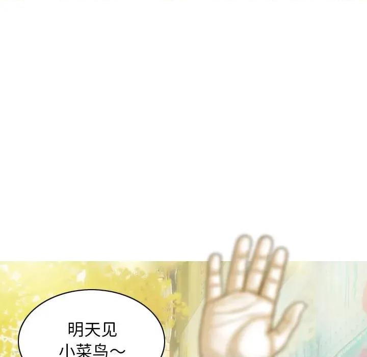 不可抗拒的吸引 不可抗拒的吸引-不可抗拒的吸引 第20话 第134页
