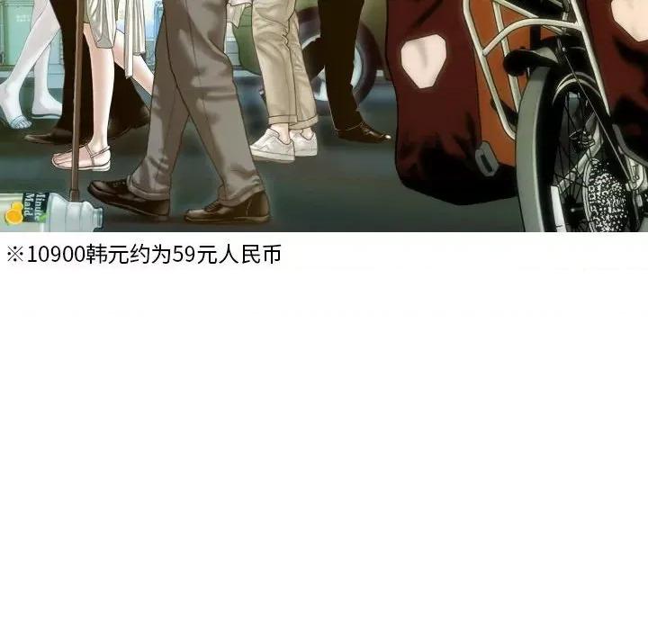 不可抗拒的吸引 不可抗拒的吸引-不可抗拒的吸引 第20话 第138页