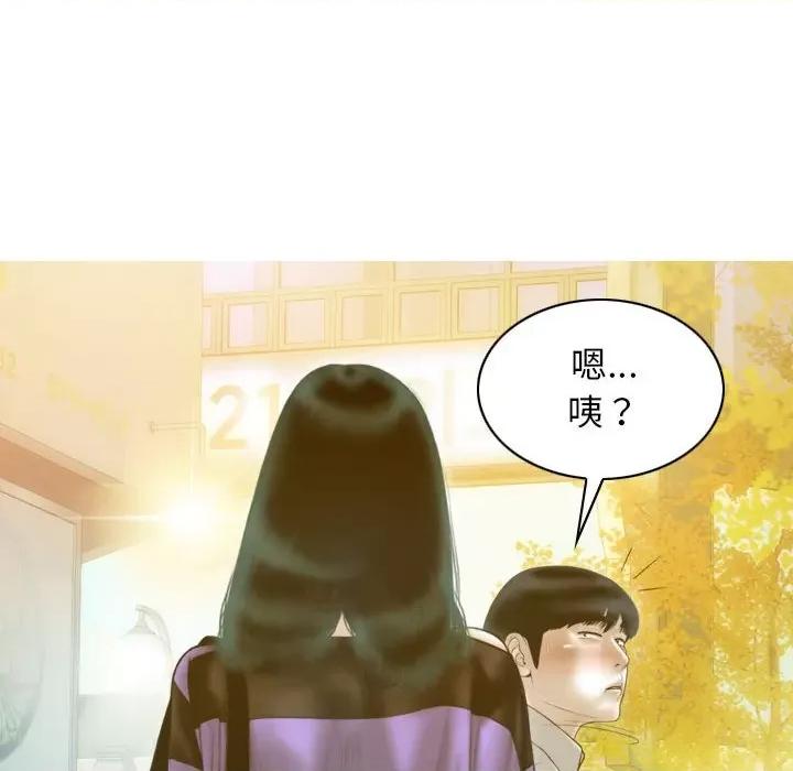 不可抗拒的吸引 不可抗拒的吸引-不可抗拒的吸引 第20话 第141页