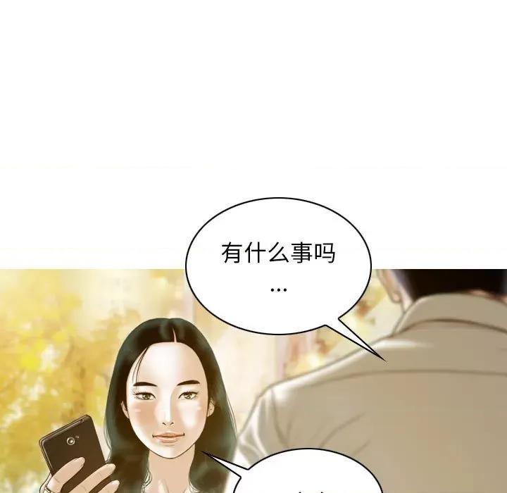 不可抗拒的吸引 不可抗拒的吸引-不可抗拒的吸引 第20话 第143页
