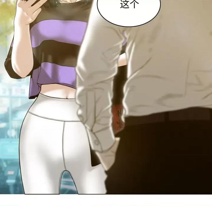 不可抗拒的吸引 不可抗拒的吸引-不可抗拒的吸引 第20话 第144页