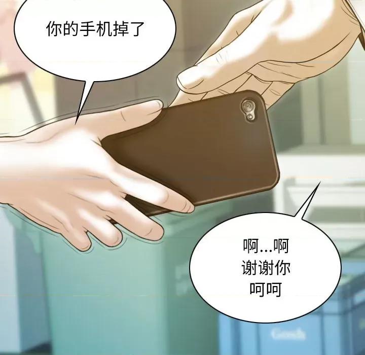 不可抗拒的吸引 不可抗拒的吸引-不可抗拒的吸引 第20话 第146页