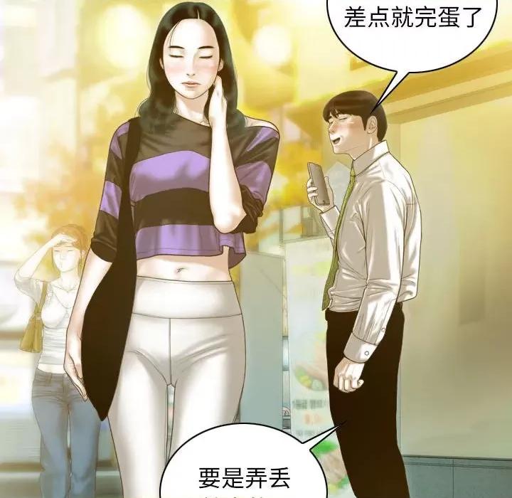 不可抗拒的吸引 不可抗拒的吸引-不可抗拒的吸引 第20话 第148页