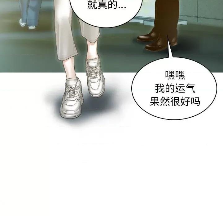 不可抗拒的吸引 不可抗拒的吸引-不可抗拒的吸引 第20话 第149页