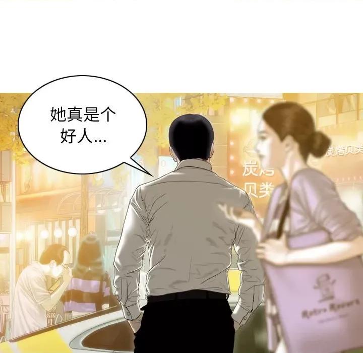 不可抗拒的吸引 不可抗拒的吸引-不可抗拒的吸引 第20话 第152页