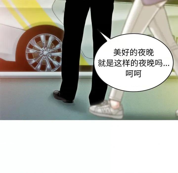 不可抗拒的吸引 不可抗拒的吸引-不可抗拒的吸引 第20话 第153页