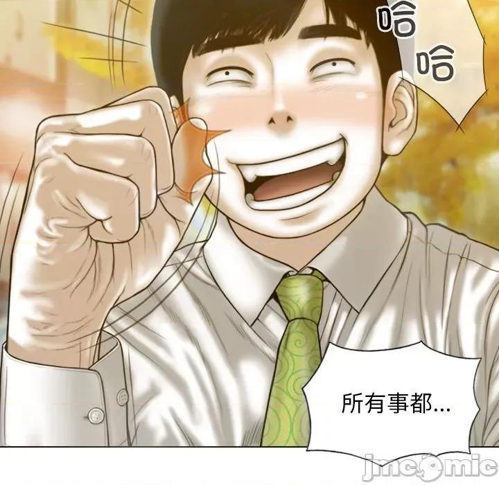 不可抗拒的吸引 不可抗拒的吸引-不可抗拒的吸引 第20话 第155页