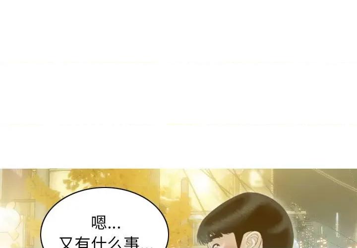 不可抗拒的吸引 不可抗拒的吸引-不可抗拒的吸引 第21话 第4页