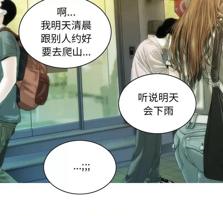 不可抗拒的吸引 不可抗拒的吸引-不可抗拒的吸引 第21话 第29页
