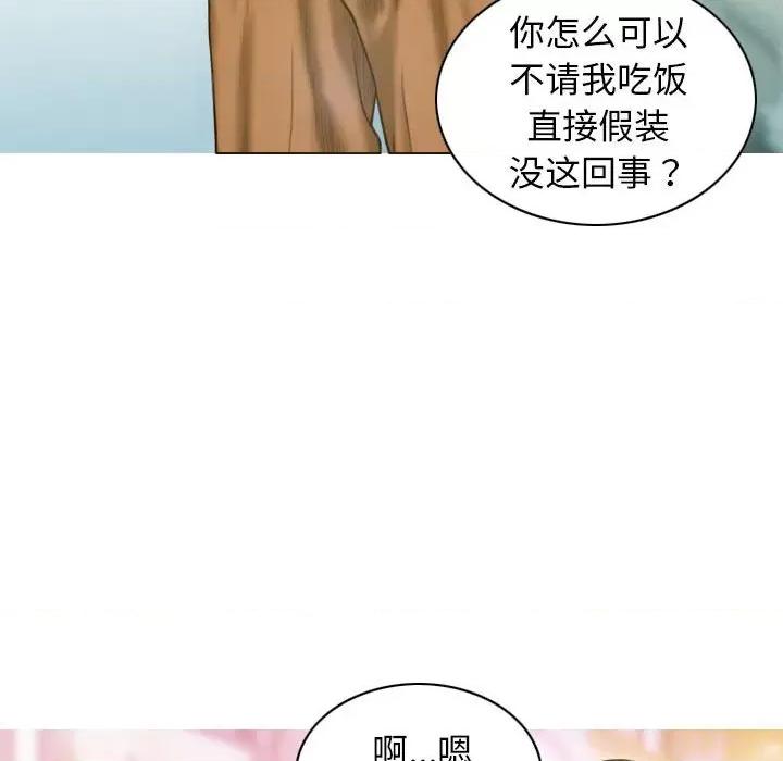 不可抗拒的吸引 不可抗拒的吸引-不可抗拒的吸引 第21话 第36页