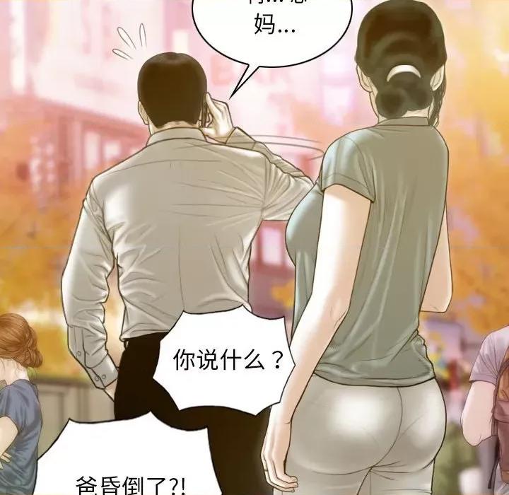 不可抗拒的吸引 不可抗拒的吸引-不可抗拒的吸引 第21话 第37页