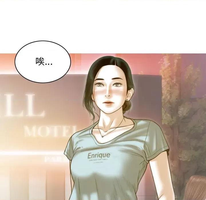 不可抗拒的吸引 不可抗拒的吸引-不可抗拒的吸引 第21话 第41页