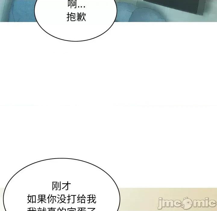 不可抗拒的吸引 不可抗拒的吸引-不可抗拒的吸引 第21话 第55页
