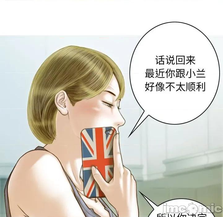 不可抗拒的吸引 不可抗拒的吸引-不可抗拒的吸引 第21话 第60页