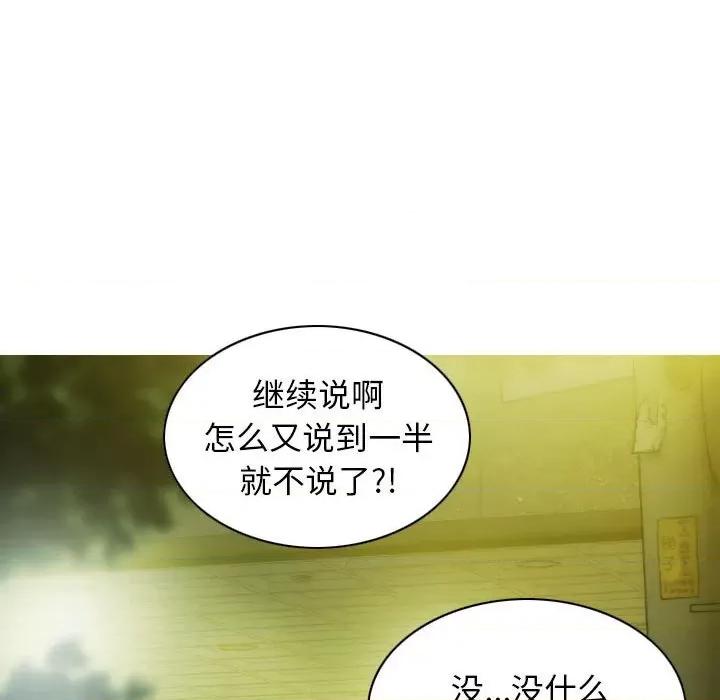 不可抗拒的吸引 不可抗拒的吸引-不可抗拒的吸引 第21话 第64页