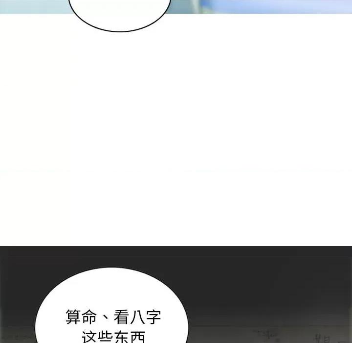 不可抗拒的吸引 不可抗拒的吸引-不可抗拒的吸引 第21话 第68页