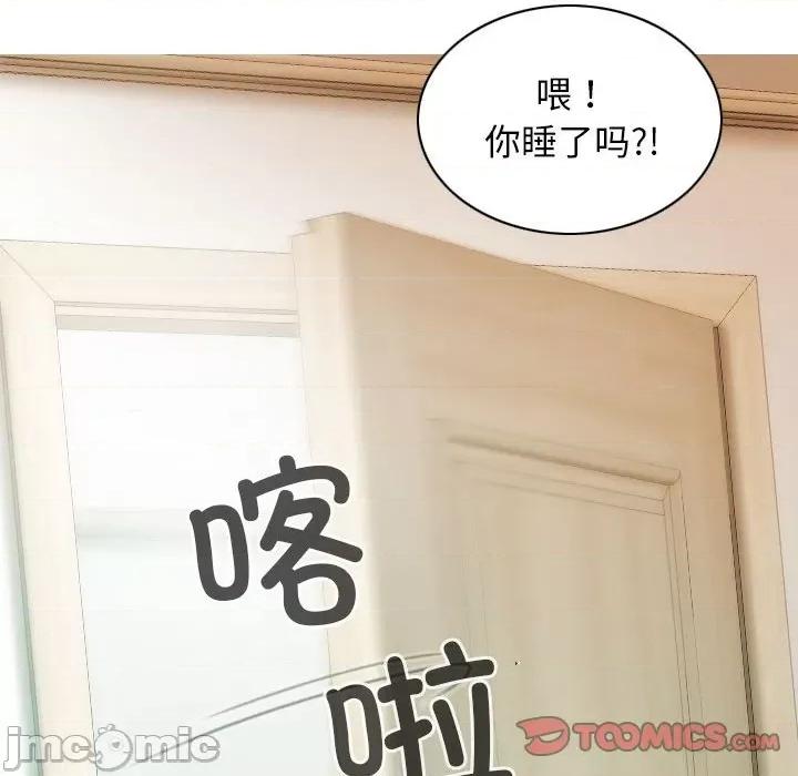 不可抗拒的吸引 不可抗拒的吸引-不可抗拒的吸引 第21话 第75页