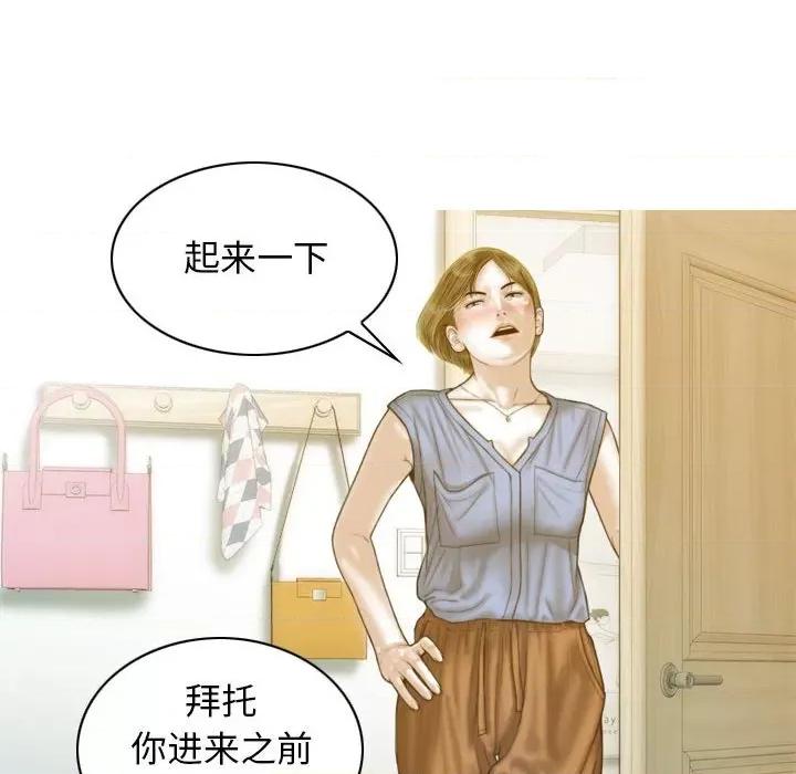 不可抗拒的吸引 不可抗拒的吸引-不可抗拒的吸引 第21话 第77页