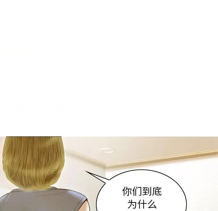不可抗拒的吸引 不可抗拒的吸引-不可抗拒的吸引 第21话 第79页