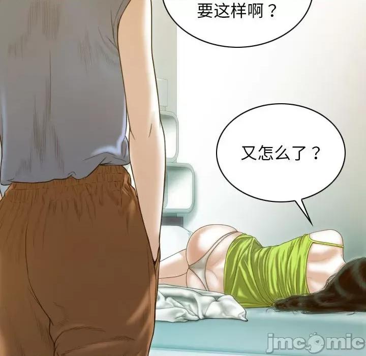 不可抗拒的吸引 不可抗拒的吸引-不可抗拒的吸引 第21话 第80页