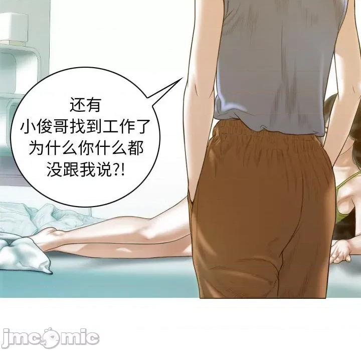 不可抗拒的吸引 不可抗拒的吸引-不可抗拒的吸引 第21话 第90页