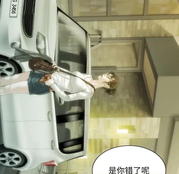 不可抗拒的吸引 不可抗拒的吸引-不可抗拒的吸引 第21话 第96页