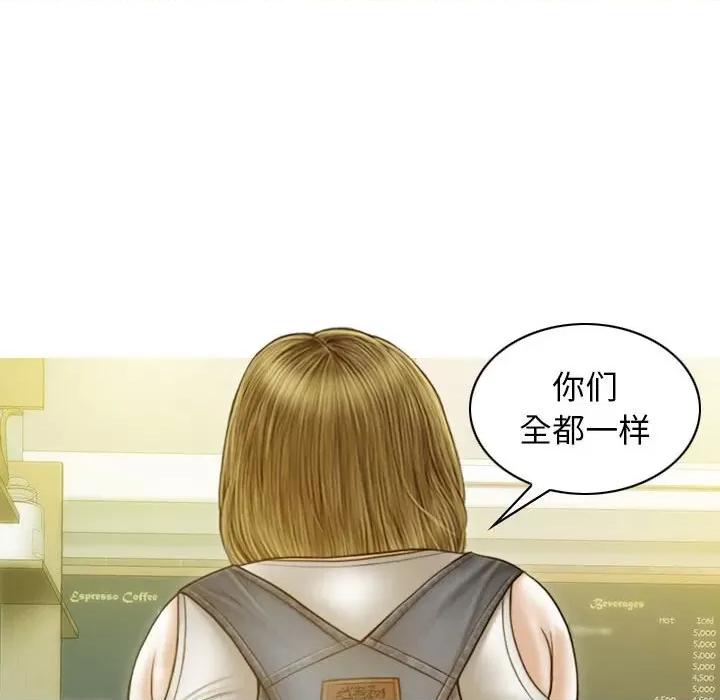 不可抗拒的吸引 不可抗拒的吸引-不可抗拒的吸引 第21话 第103页
