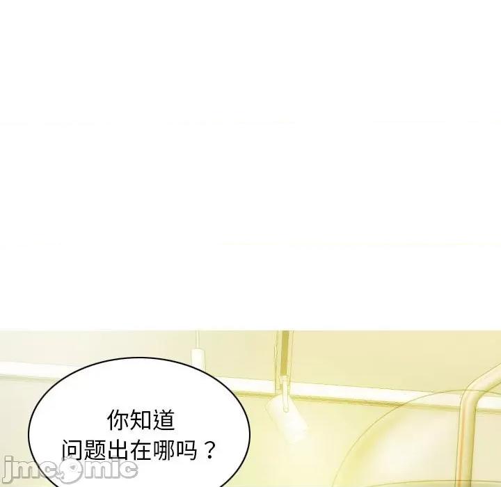 不可抗拒的吸引 不可抗拒的吸引-不可抗拒的吸引 第21话 第105页