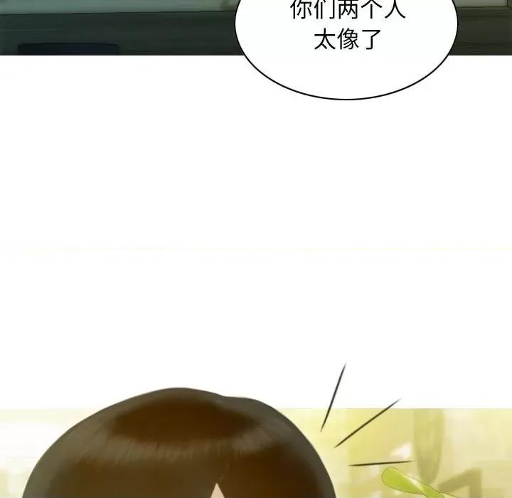 不可抗拒的吸引 不可抗拒的吸引-不可抗拒的吸引 第21话 第107页