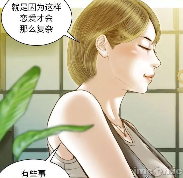 不可抗拒的吸引 不可抗拒的吸引-不可抗拒的吸引 第21话 第110页