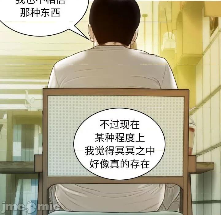 不可抗拒的吸引 不可抗拒的吸引-不可抗拒的吸引 第21话 第120页
