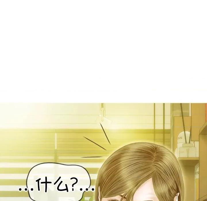 不可抗拒的吸引 不可抗拒的吸引-不可抗拒的吸引 第21话 第124页