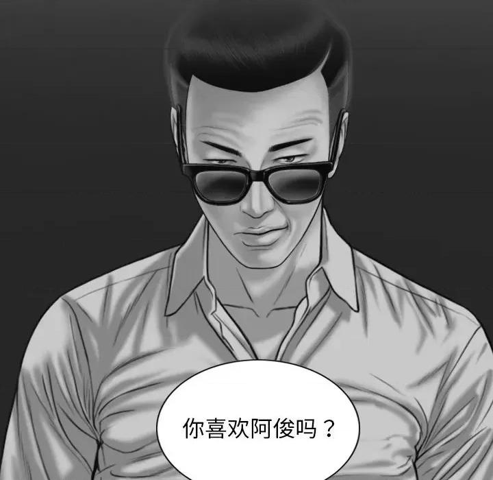不可抗拒的吸引 不可抗拒的吸引-不可抗拒的吸引 第21话 第137页