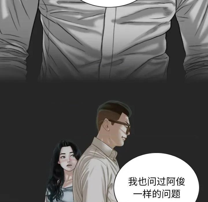 不可抗拒的吸引 不可抗拒的吸引-不可抗拒的吸引 第21话 第138页