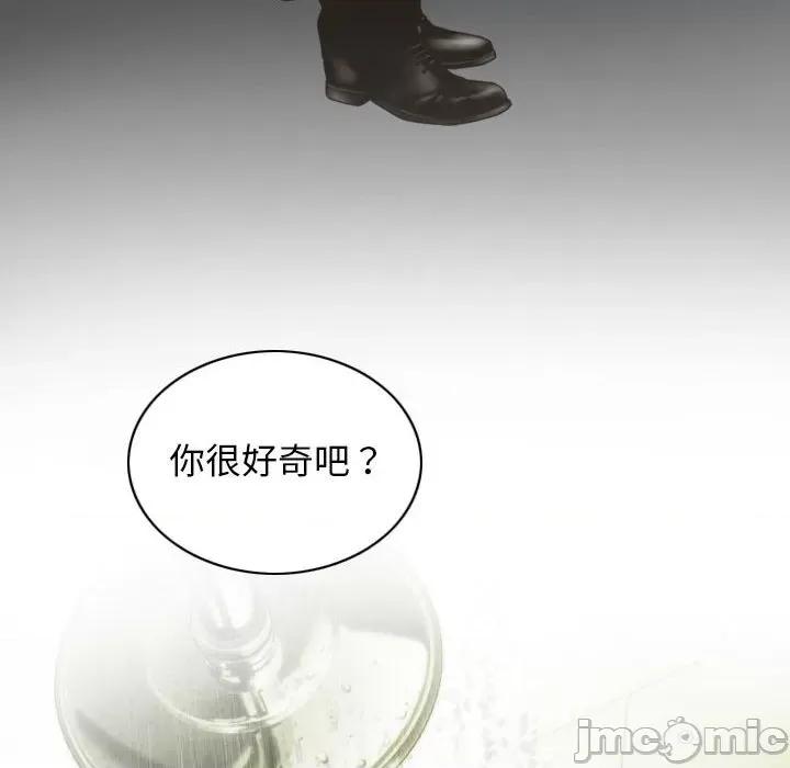 不可抗拒的吸引 不可抗拒的吸引-不可抗拒的吸引 第21话 第140页