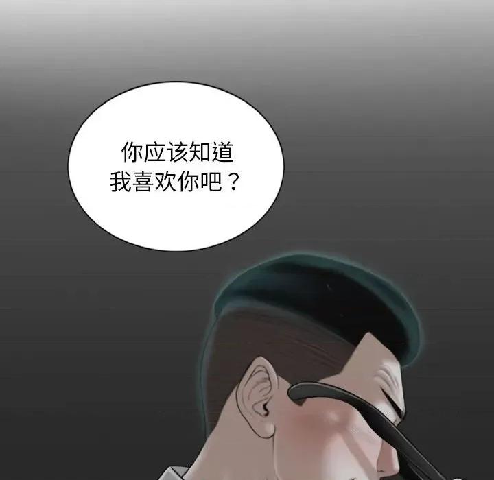 不可抗拒的吸引 不可抗拒的吸引-不可抗拒的吸引 第21话 第143页