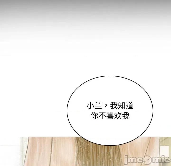 不可抗拒的吸引 不可抗拒的吸引-不可抗拒的吸引 第21话 第145页