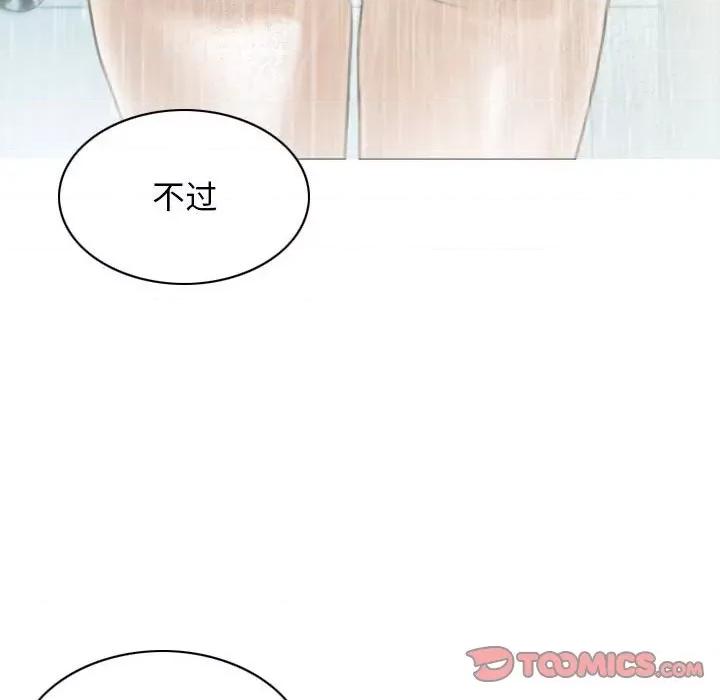 不可抗拒的吸引 不可抗拒的吸引-不可抗拒的吸引 第21话 第147页