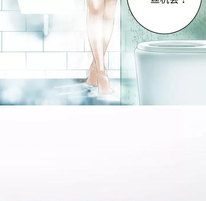 不可抗拒的吸引 不可抗拒的吸引-不可抗拒的吸引 第21话 第149页
